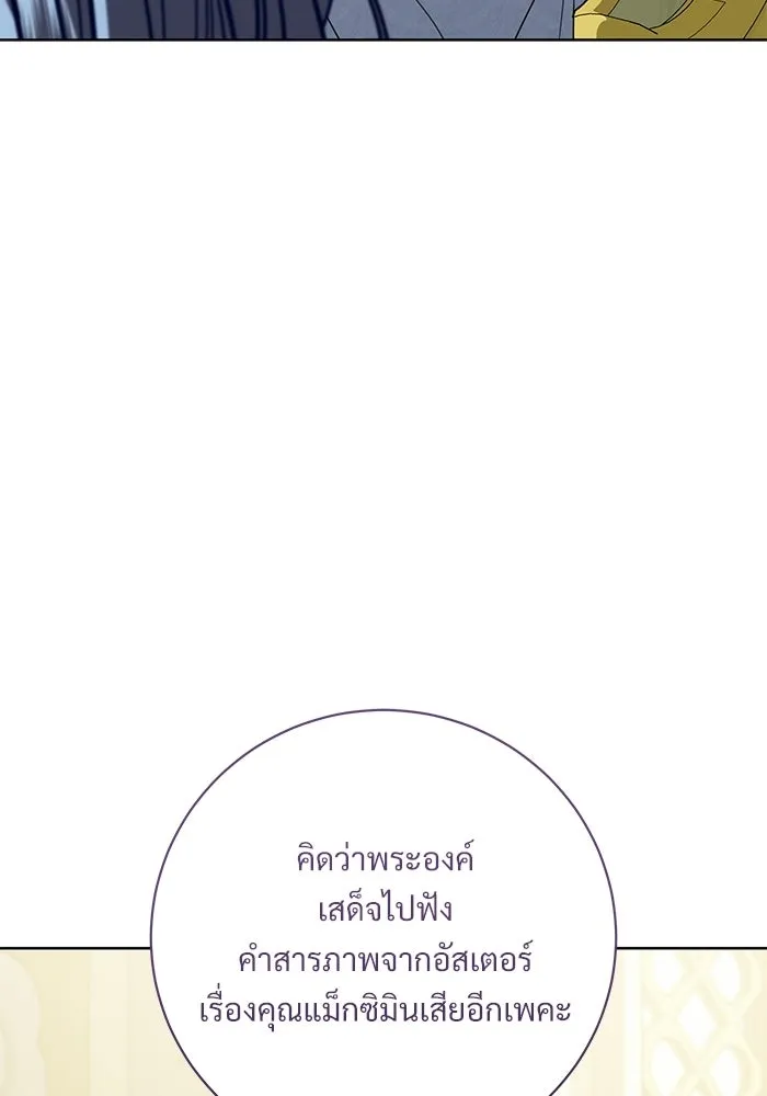 แด่ชู้รักของสามี ตอนที่ 108 รูปที่ 115