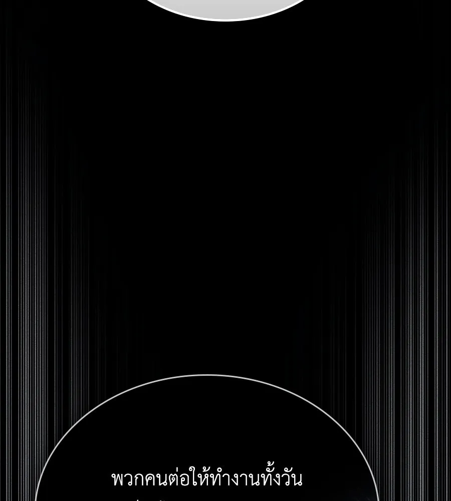 เล่ห์รักชนชั้นสูง ตอนที่ 47 รูปที่ 121