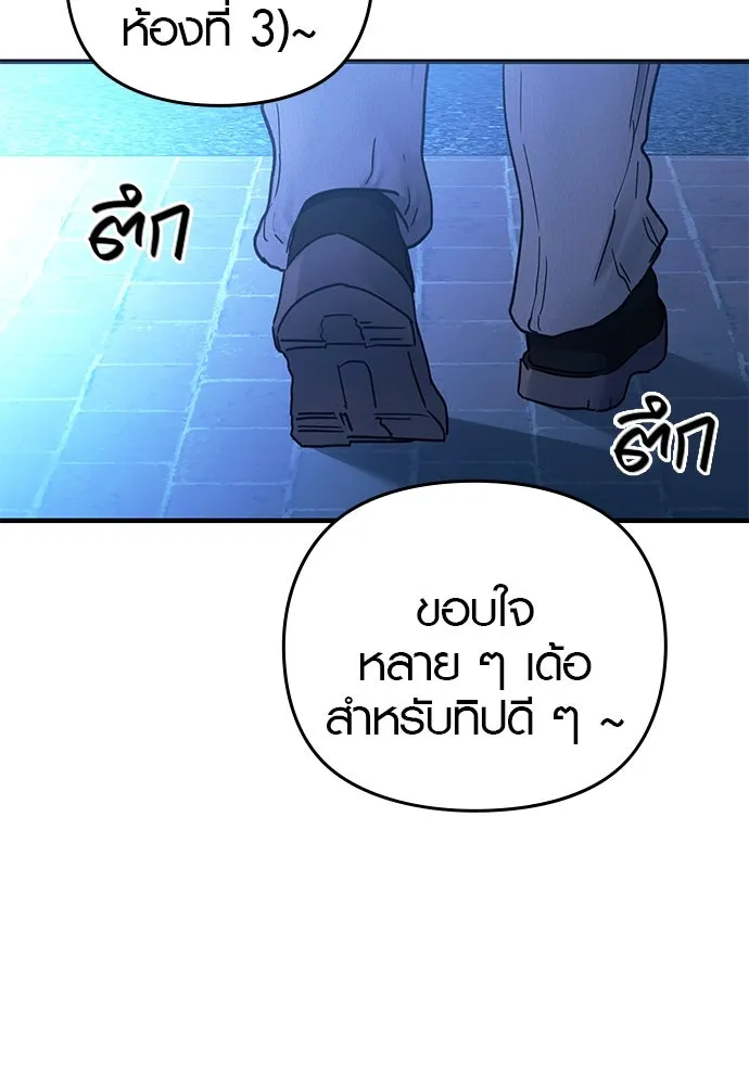 บันทึกรักลูกสาวเจ้าพ่อ ตอนที่ 18 รูปที่ 107