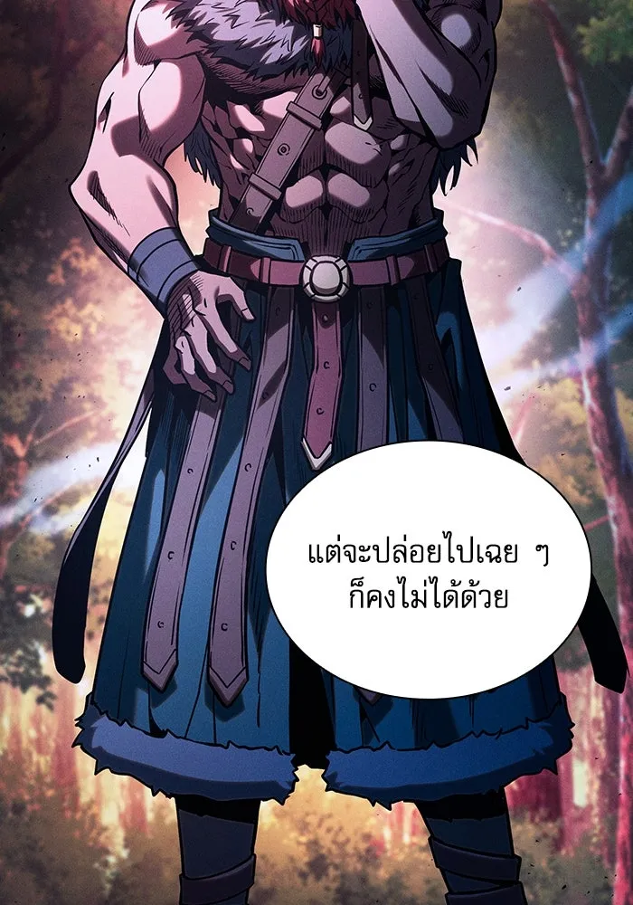 นักดาบอัจฉริยะจากอะคาเดมี ตอนที่ 99 รูปที่ 14