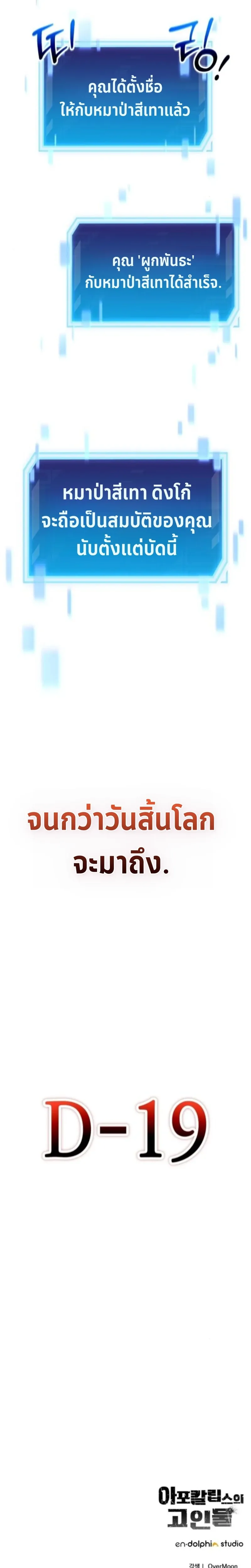 Apocalypse Veteran โคตรเทพว_นส_นโลก ตอนที่ ตอนที่ 10 รูปที่ 24