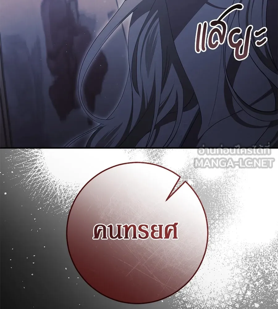 เบื้องหลังรอยยิ้มของเจ้าหญิง ตอนที่ 45 รูปที่ 144