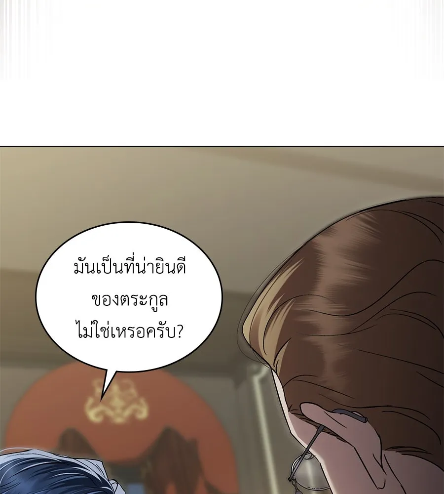 เล่ห์รักชนชั้นสูง ตอนที่ 22 รูปที่ 35