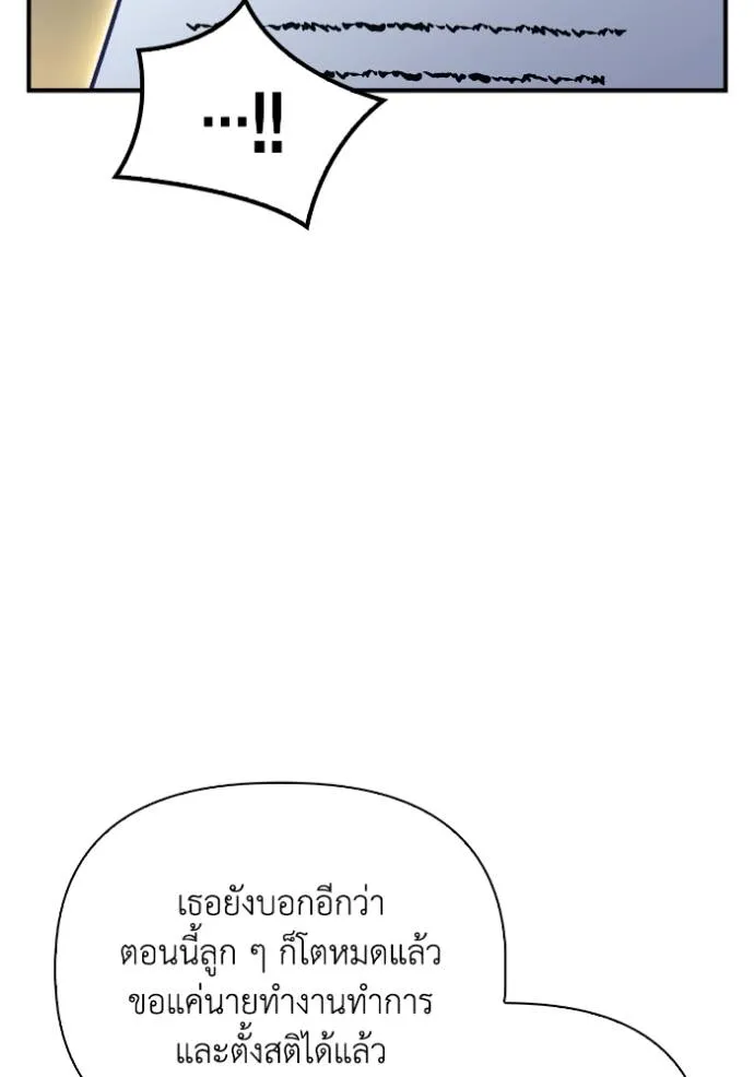 เกมของยอดมนุษย์ ตอนที่ 123 รูปที่ 62