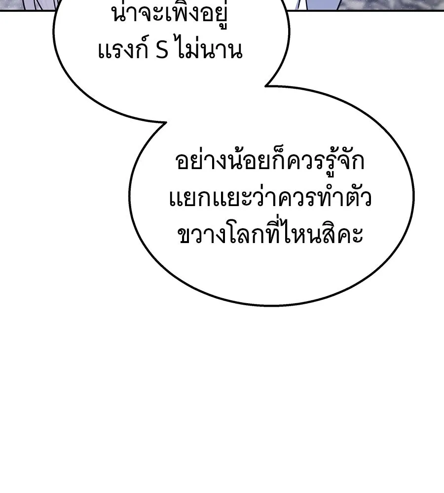 ถึกทนแทงก์แรงก์ C ตอนที่ 45 รูปที่ 125