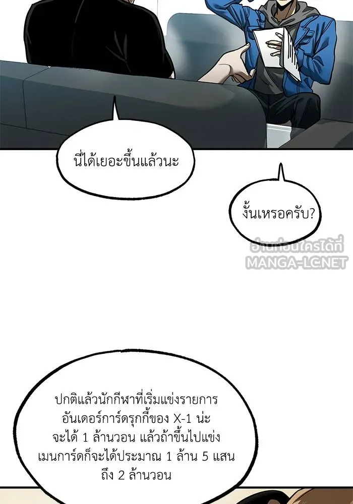 ราชาแห่งอ็อกทากอน ตอนที่ 19 รูปที่ 72