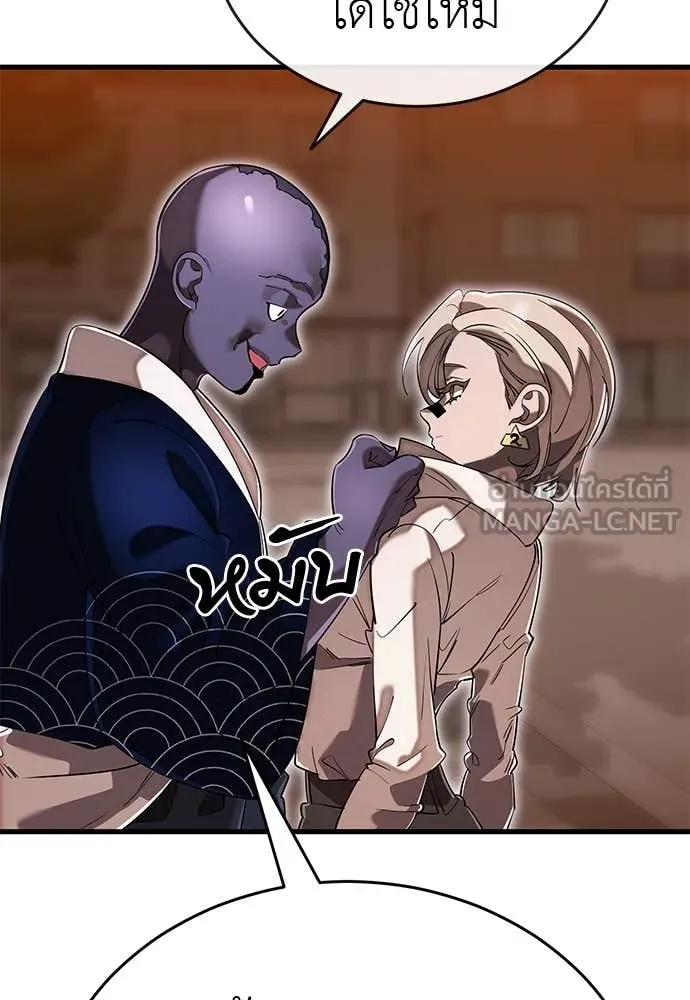 ยมราชลงทัณฑ์ ตอนที่ 105 รูปที่ 94