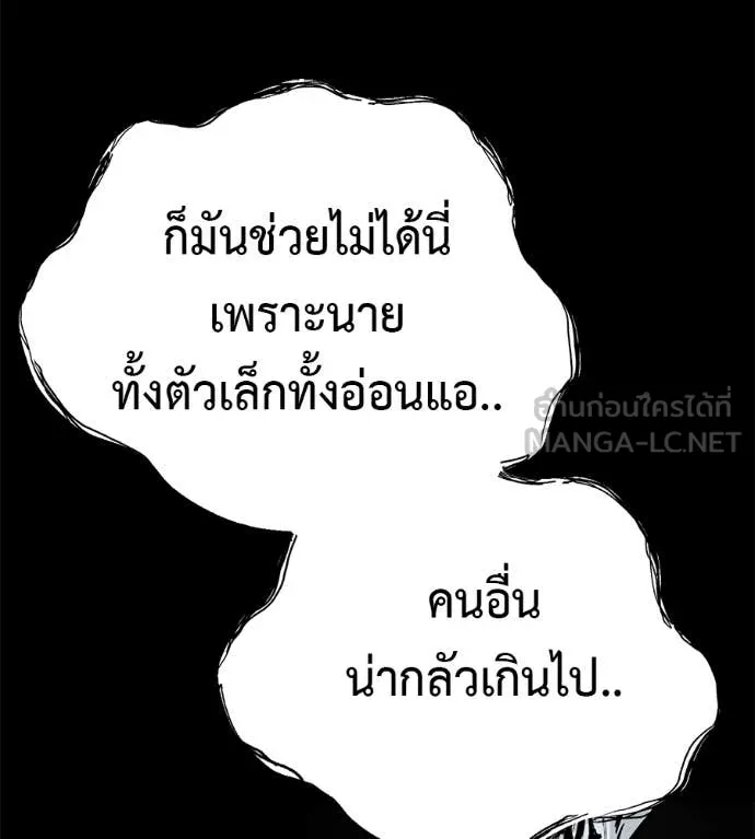 มัจจุราชชุดแดง ตอนที่ 20 รูปที่ 146