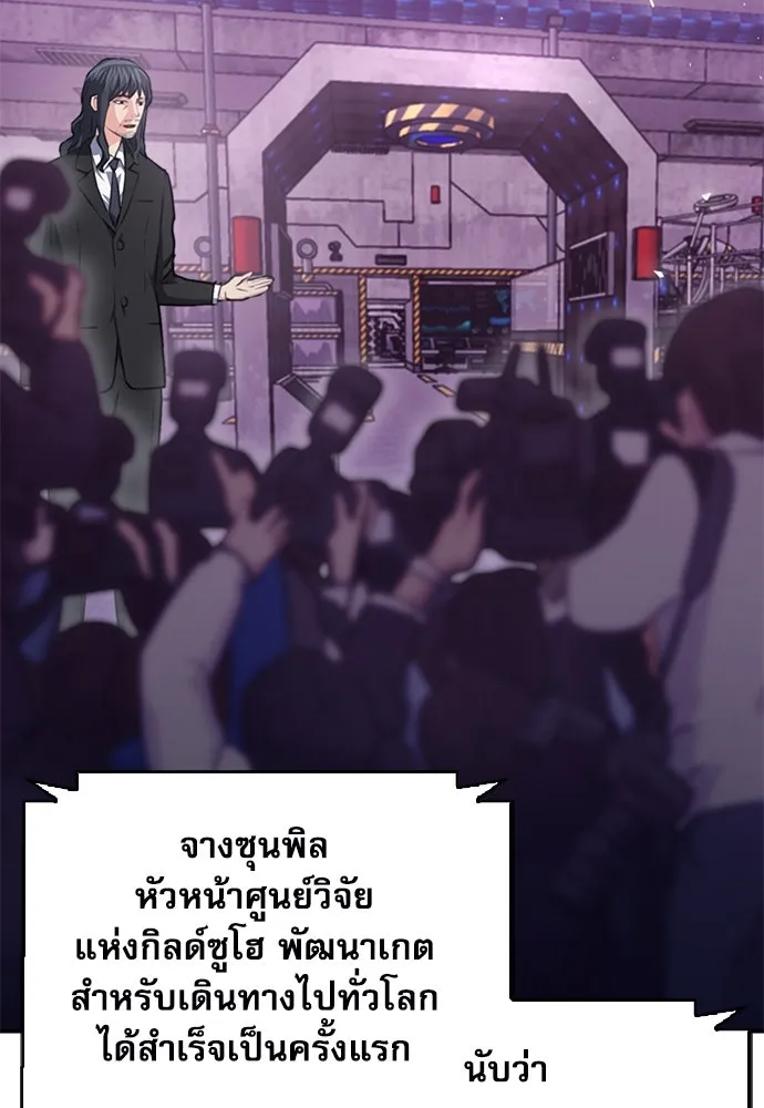 ดรูอิดแห่งสถานีโซล ตอนที่ 156 รูปที่ 155