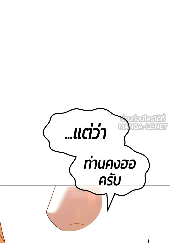 +99 ท่อนไม้พร้อมบวก ตอนที่ 115 เทพแห่งการทำลาย (1) รูปที่ 345