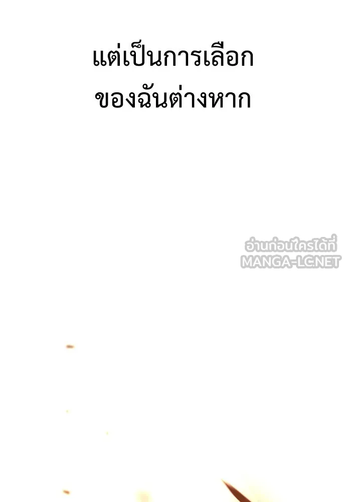 ไอ้เพลเยอร์นั่น ฉันฆ่ามันเอง ตอนที่ 51 รูปที่ 216