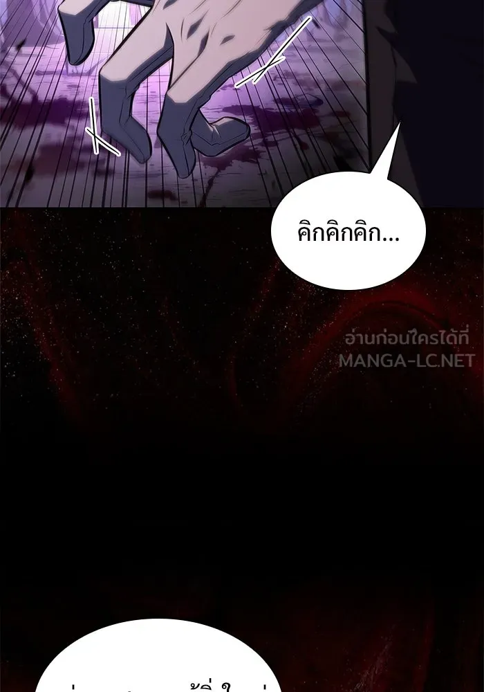 ผู้เล่นหน้าใหม่เลเวลแมกซ์ ตอนที่ 144 วันหยุด ณ ป้อมยักษ์ (2) รูปที่ 111