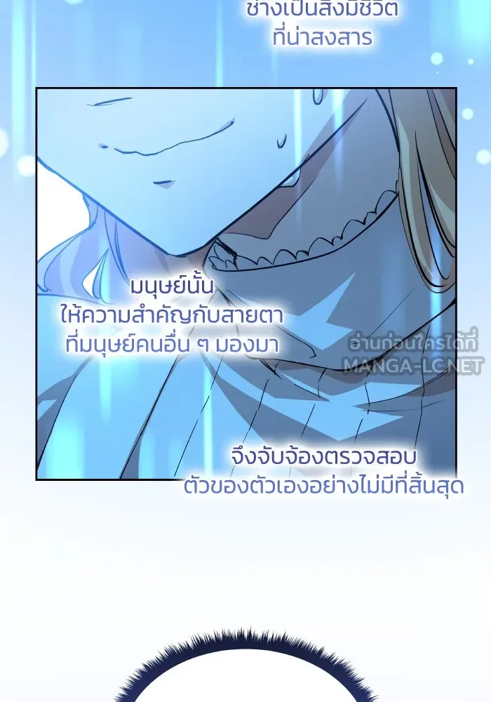 ฟิลเลียโรเซ่กับคำทำนายแห่งมงกุฎหนาม ตอนที่ 138 รูปที่ 78