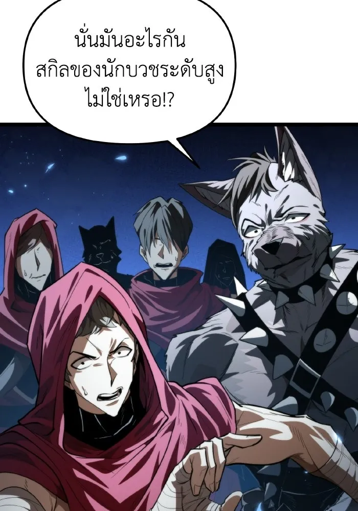 การแข่งขันของผู้เกิดใหม่ ตอนที่ 109 รูปที่ 146