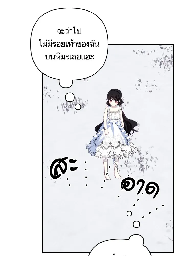 บุตรสาวของดยุกปีศาจ ตอนที่ 92 รูปที่ 59