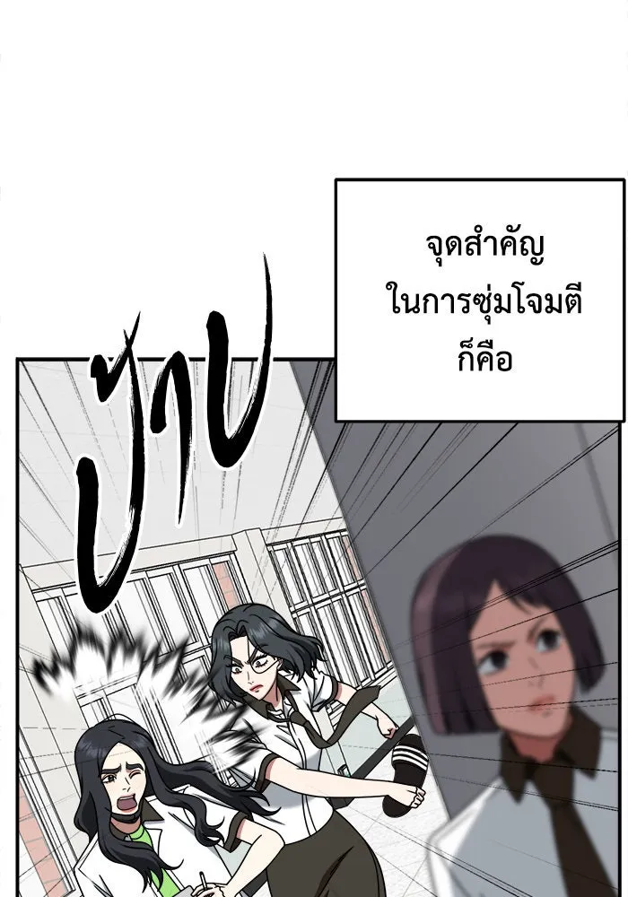 ช่วยเปลี่ยนฉันที ตอนที่ 221. ซีซัน 2 โจเยบิน 3 รูปที่ 92