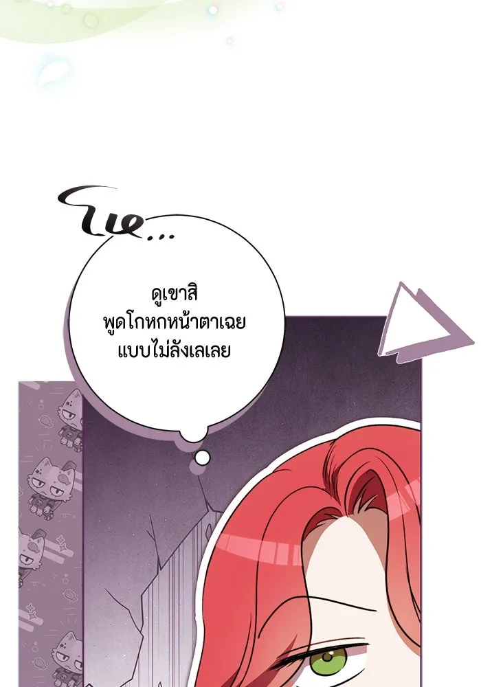 ขอวิธีส่งสามีลงนรก ตอนที่ 33 รูปที่ 20