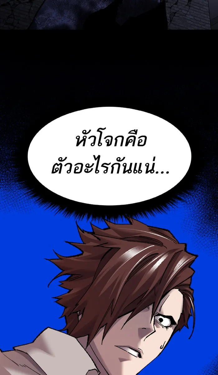 ยอดคนเลเวลทะลุ ตอนที่ 69 ศึกล้อมโซล (5) รูปที่ 88