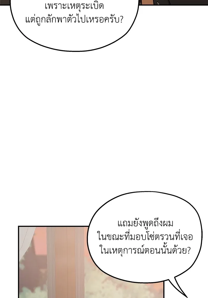 ครอบครัวสามีเห็นทีจะคลั่งรัก ตอนที่ 126 รูปที่ 109