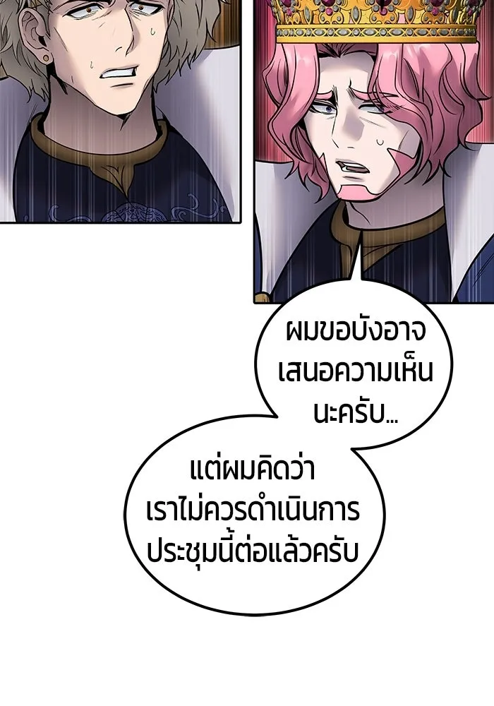 แกร่งเกินผู้กล้า แต่ซ่าไม่ได้ ตอนที่ 116 รูปที่ 127