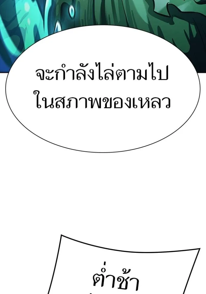 ทาวเวอร์ออฟก๊อด หอคอ ตอนที่ 645 รูปที่ 220