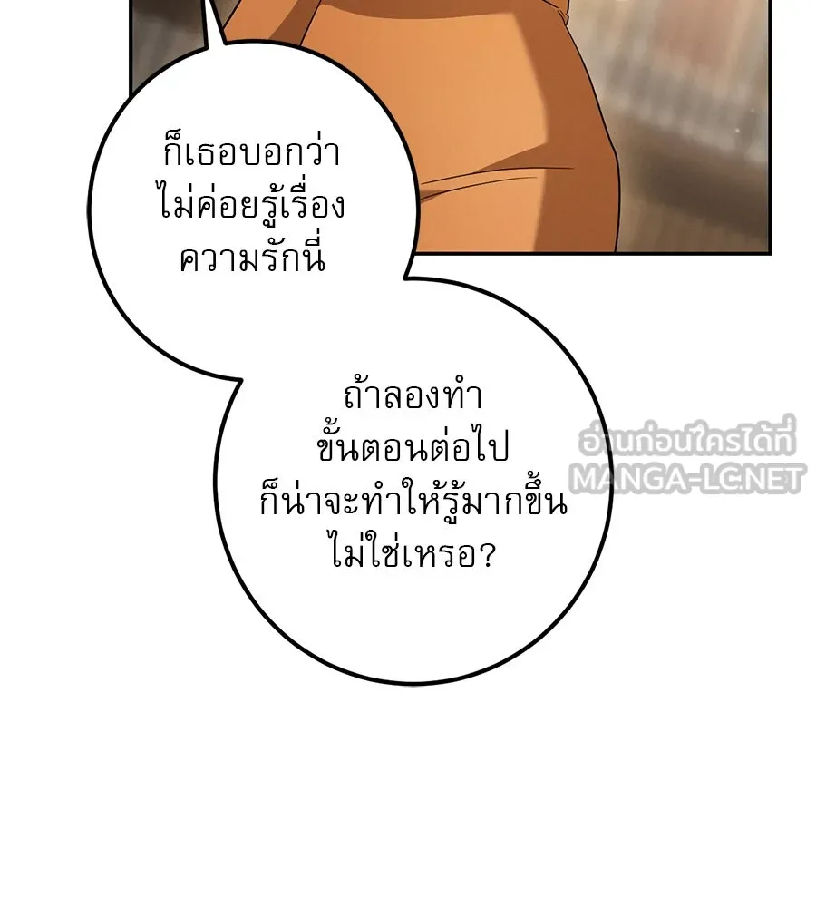 เรือนจำรัก ตอนที่ 32 รูปที่ 90