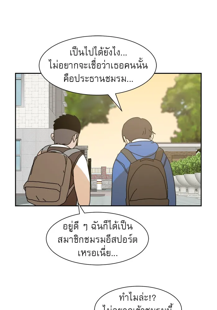 Double Click ตอนที่ 7 รูปที่ 77