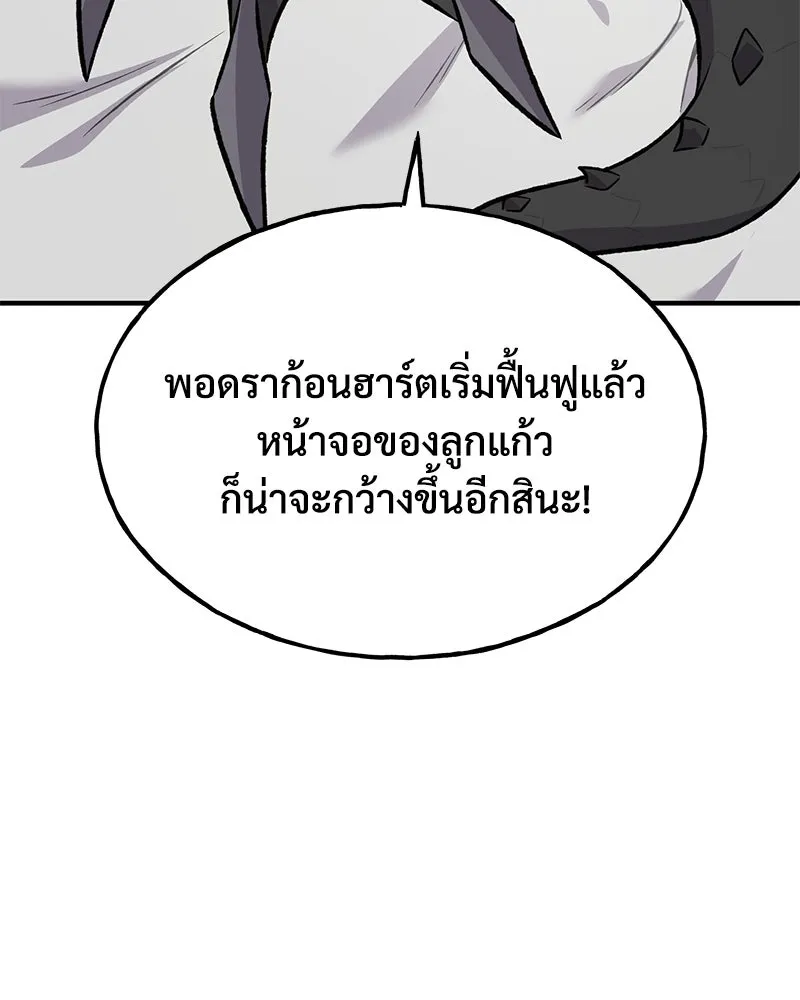 ปลูกผักพิชิตหอคอย ตอนที่ 85 รูปที่ 220