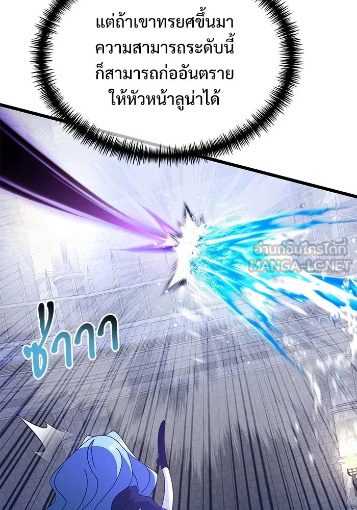 อัศวินดำล่าท้าเวลา ตอนที่ 77 รูปที่ 105