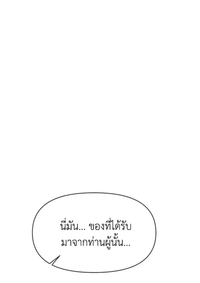 Archmage Transcending Through Regression ตอนที่ ตอนที่ 147 รูปที่ 83