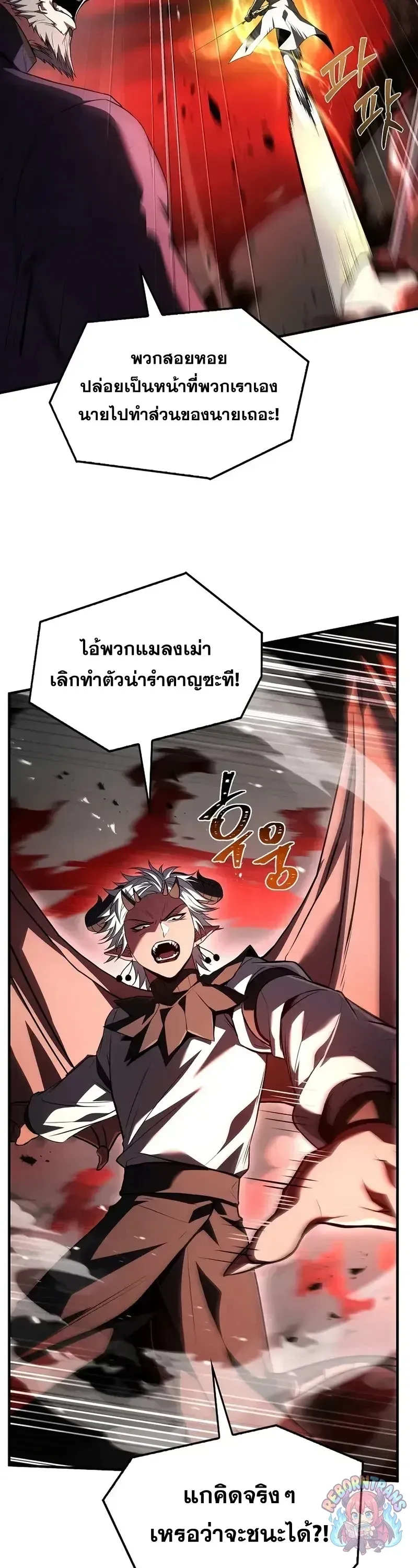 Return of The Unrivaled Spear Knight ตอนที่ ตอนที่ 179 รูปที่ 28