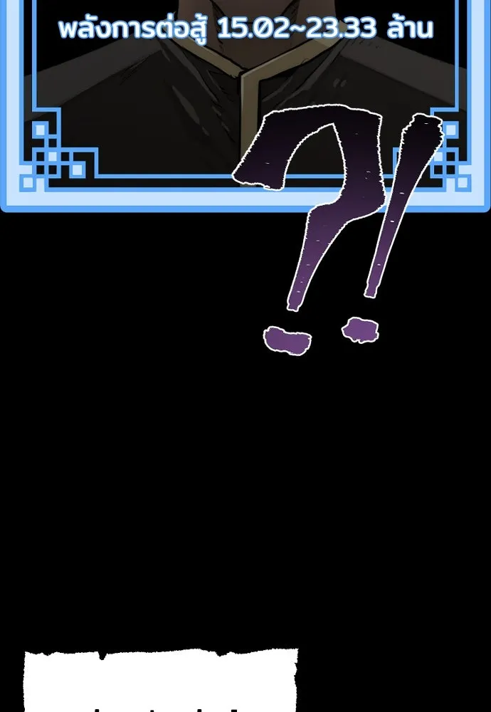 เส้นทางสู่เทพมาร ตอนที่ 77 รูปที่ 200