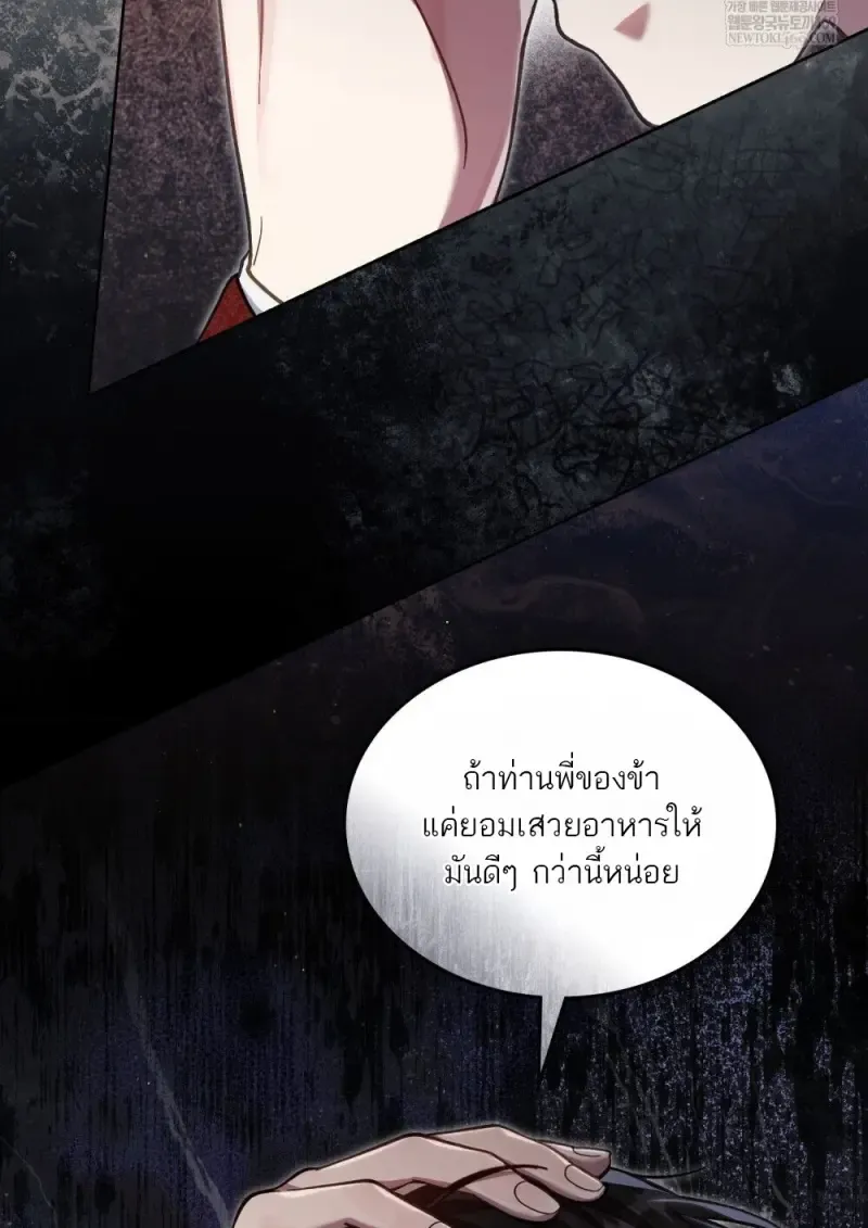 Reborn as the Enemy Prince เก_ดใหม_เป_นเจ_าชายในประเทศศ_ตร_ ตอนที่ ตอนที่ 97 รูปที่ 47