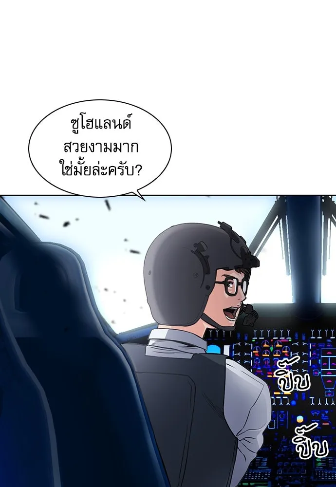 ดรูอิดแห่งสถานีโซล ตอนที่ 96 รูปที่ 4