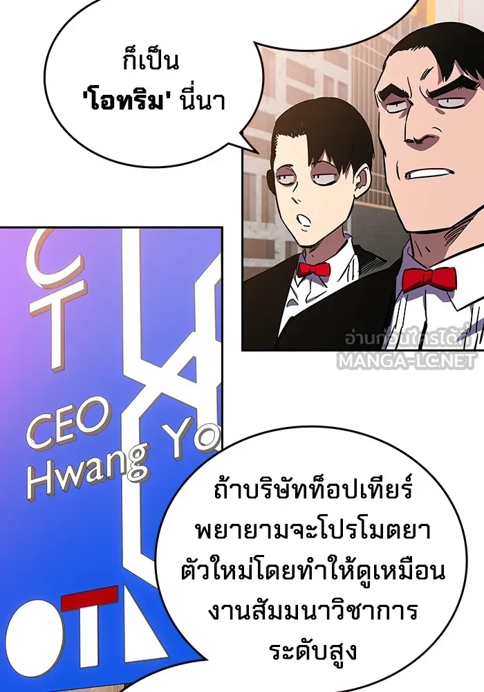 มหาสงครามคนแกร่ง ตอนที่ 2 ยุนกามิน รูปที่ 150
