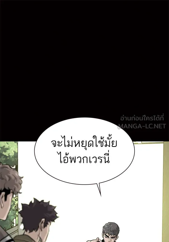 To not die ตอนที่ 58 รูปที่ 141