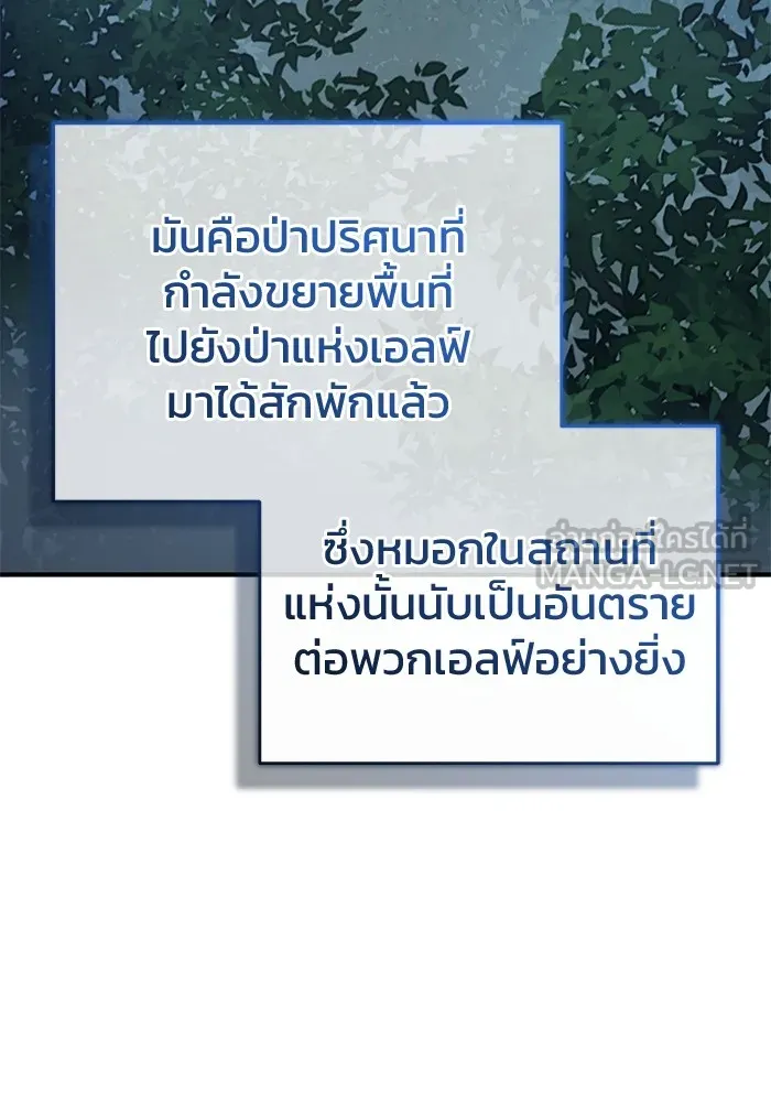 ชีวิตหลังเกษียณของผู้ย้อนเวลา ตอนที่ 34 รูปที่ 111