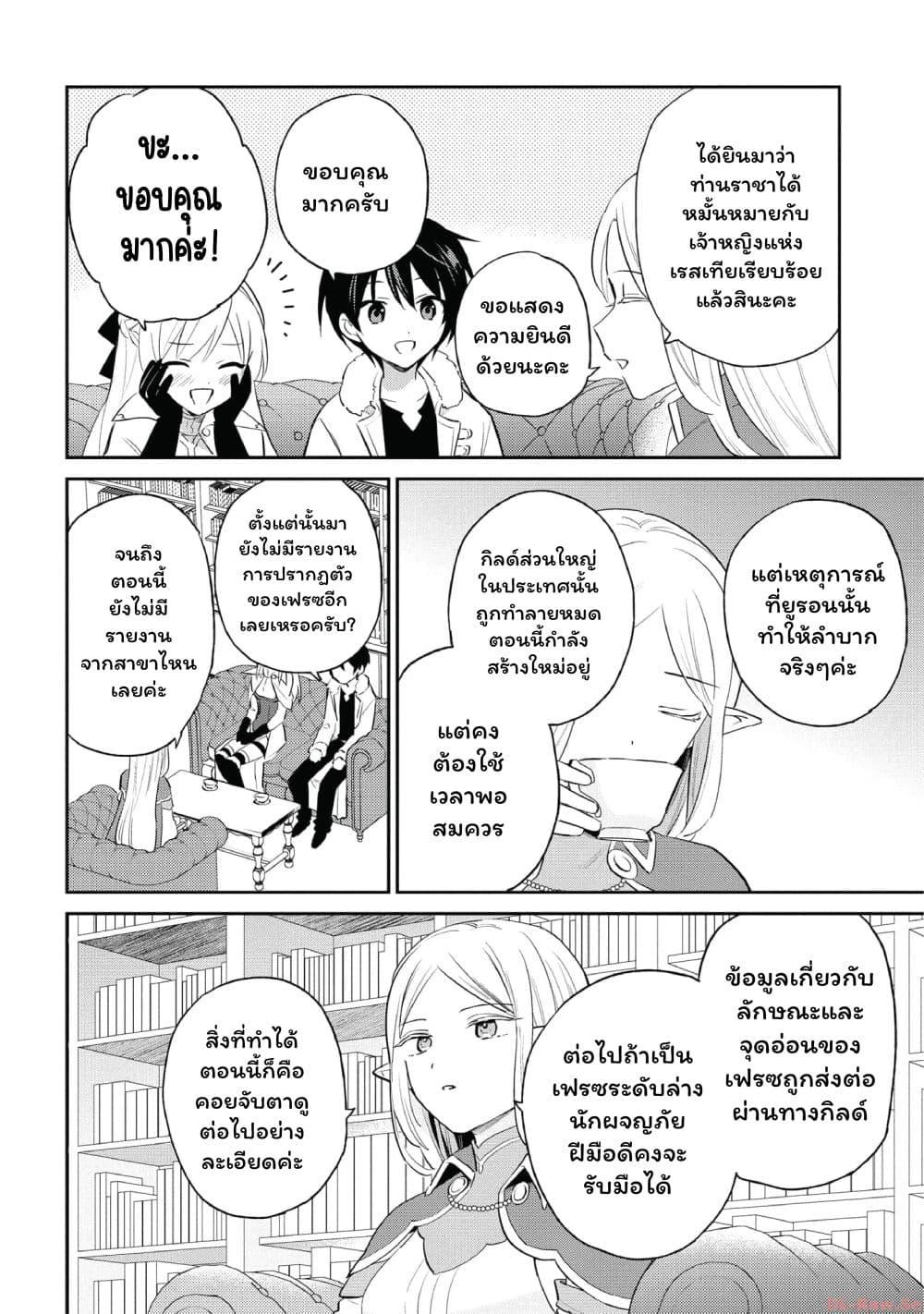 Manga-lc-com อ่านมังงะ อ่านการ์ตูน ออนไลน์ ฟรี In Another World With My Smartphone ไปต่างโลกกับสมาร์ทโฟน ตอนที่ 1 2 3 4 5 6 7 8 9 10 11 12 13 14 ฟรี ไม่มีโฆษณา Manga-lc - อ่าน มังงะ อ่าน การ์ตูน ออนไลน์ อ่านมังงะ ฟรี