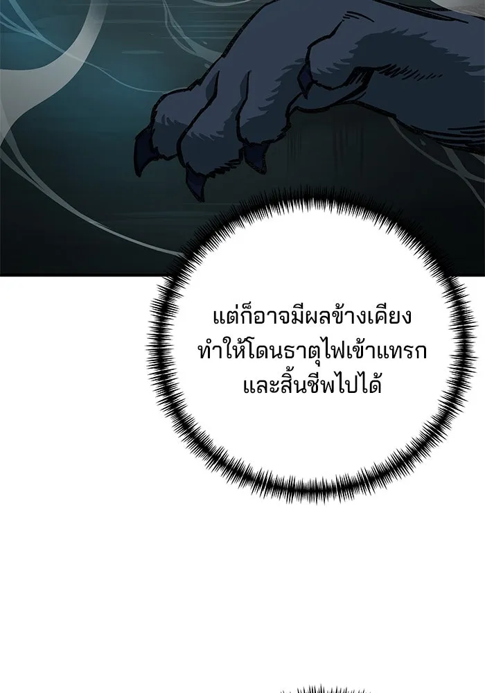 คุณปู่จอมยุทธกับหลานสาวสุดแกร่ง ตอนที่ 6 รูปที่ 73