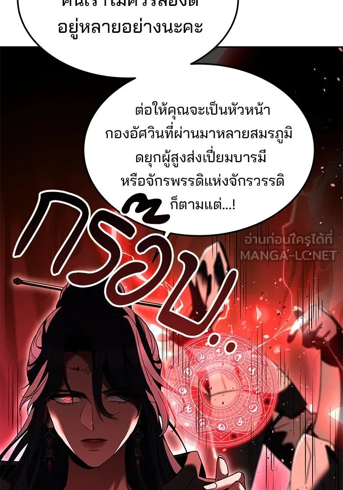 ครัวจอมเวท ตอนที่ 24 รูปที่ 36