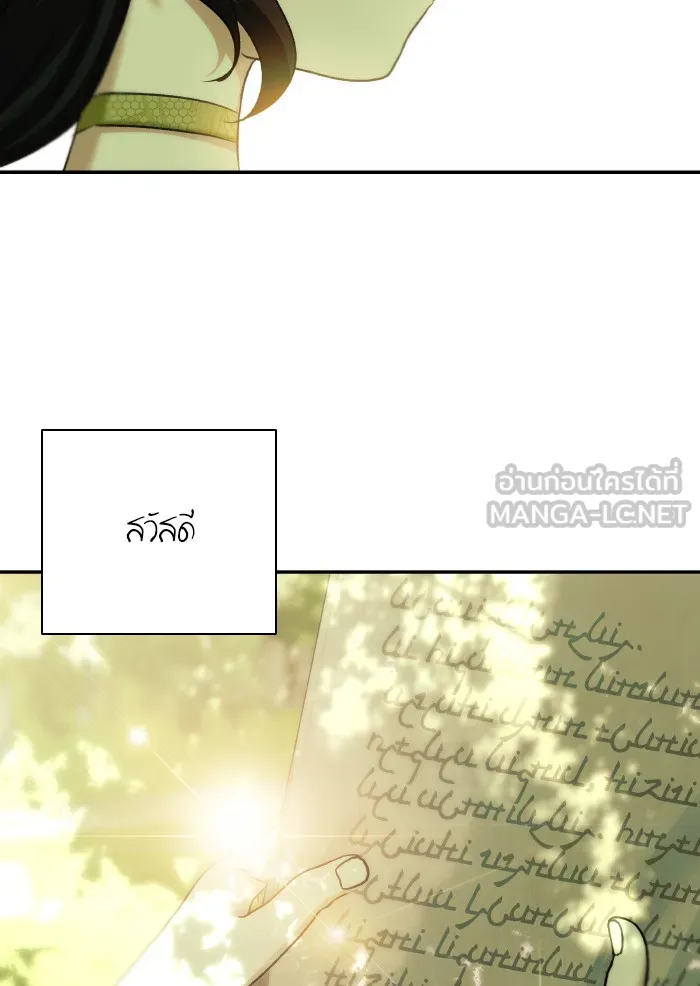 บุตรสาวของดยุกปีศาจ ตอนที่ 61 รูปที่ 24