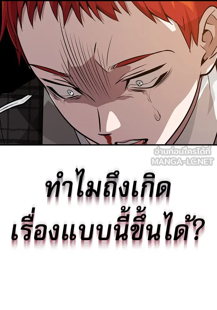 จอมเวทเกิดใหม่ในรอบ 66666 ปี ตอนที่ 10 รูปที่ 111