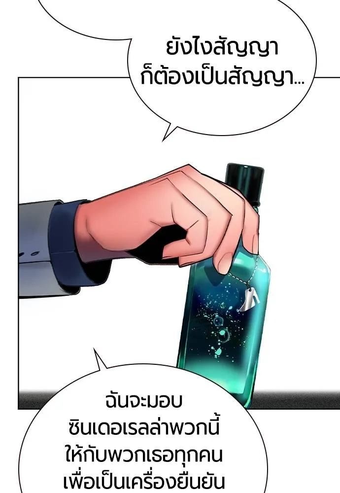 Jungle Juice ตอนที่ 139 รูปที่ 109