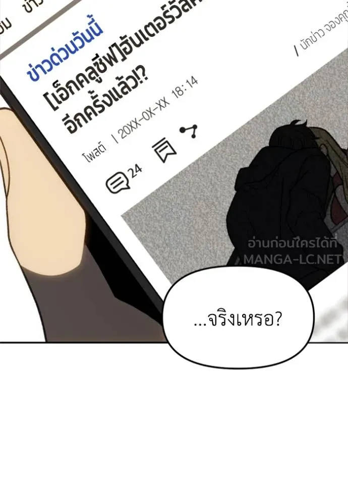 อดีตบอสหอคอย ตอนที่ 115 รูปที่ 170