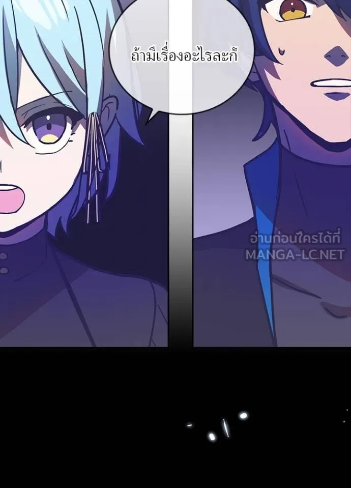 เป้าหมายครั้งที่ 2 ตอนที่ 54 รูปที่ 34