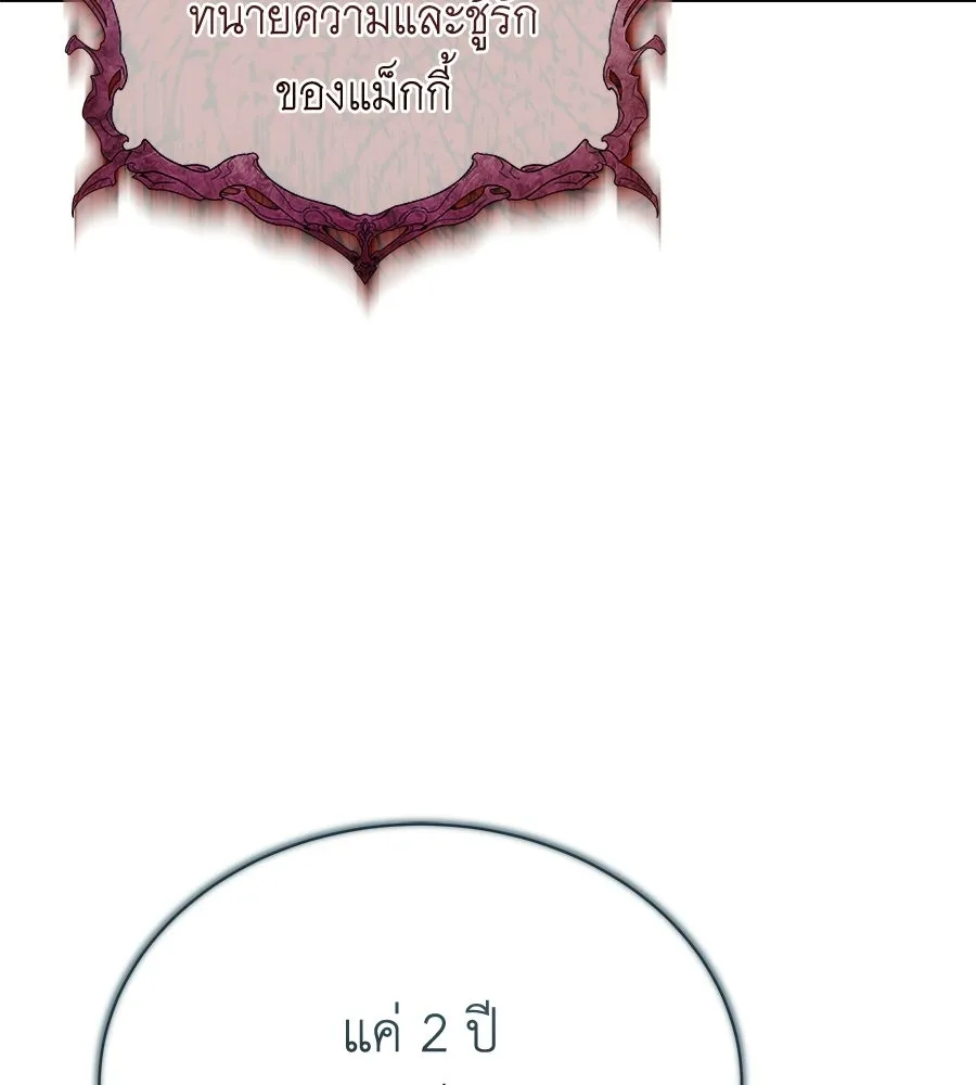 สัญญารักฉบับสุดท้าย ตอนที่ 29 รูปที่ 172