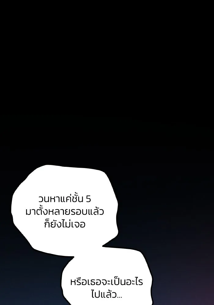 รักนี้ไม่มีรีไซเคิล ตอนที่ 56 รูปที่ 166