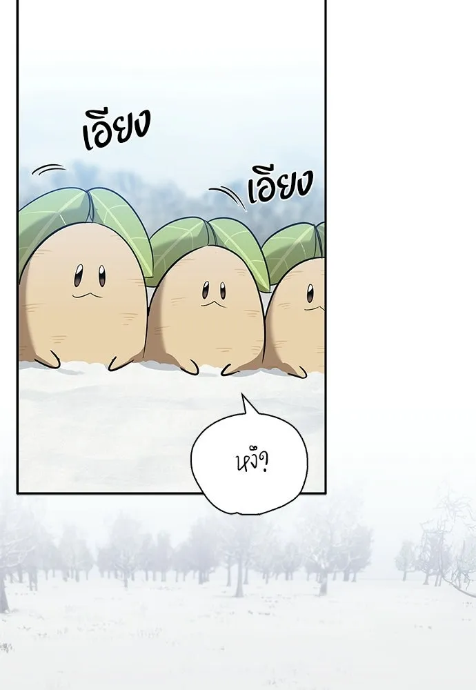 ชีวิตฮีลใจนายฮันเตอร์คลาส S ตอนที่ 26 รูปที่ 95