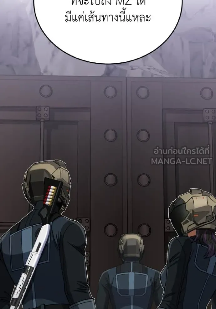 Return to Player ตอนที่ 122 รูปที่ 67