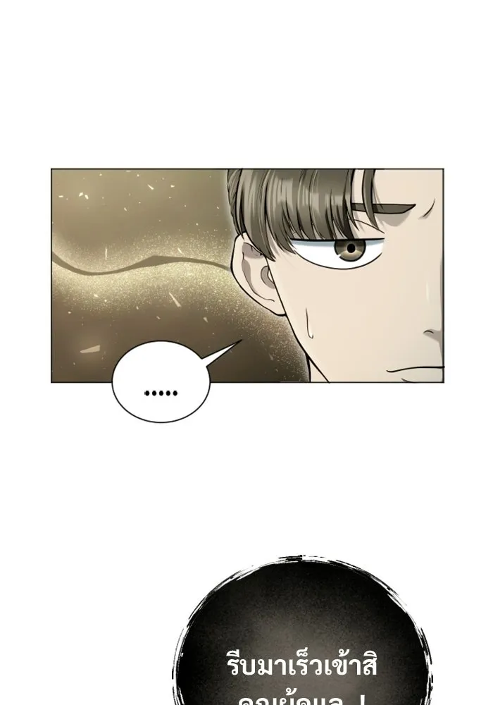 อูเร็ค มาซิโน่ ตอนที่ 63 หญิงผู้เฝ้าบ่อน้ำกับเดลลาโมด ( รูปที่ 145